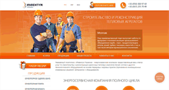 Desktop Screenshot of inventum.com.ua